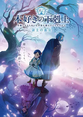 极速漫画资讯：漫画改编第三卷魔咒