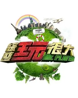极速漫画《手艺人不说话》封面