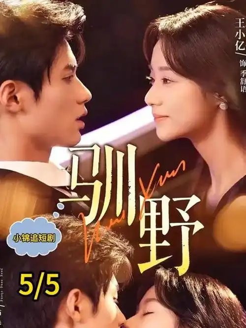 极速漫画《第七通电话》封面