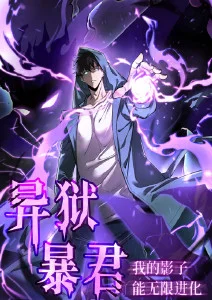 极速漫画《机甲补习班》封面