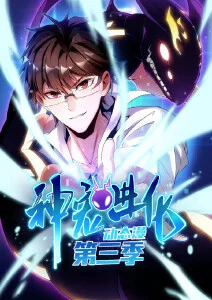 极速漫画《雨季不打伞》封面